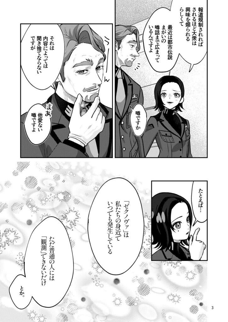 みんななかよく