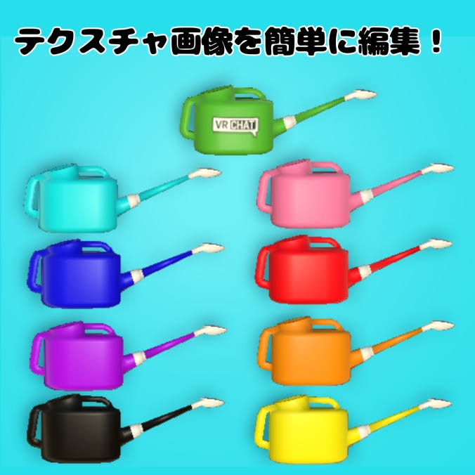 【3D】じょうろ