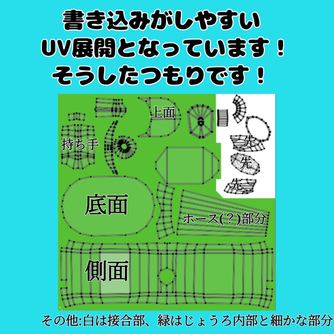 【3D】じょうろ