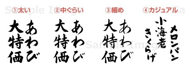 筆文字素材オーダーメイド（1～10文字まで）