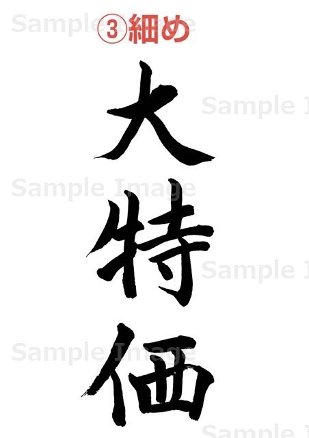 筆文字素材オーダーメイド(1~10文字まで)