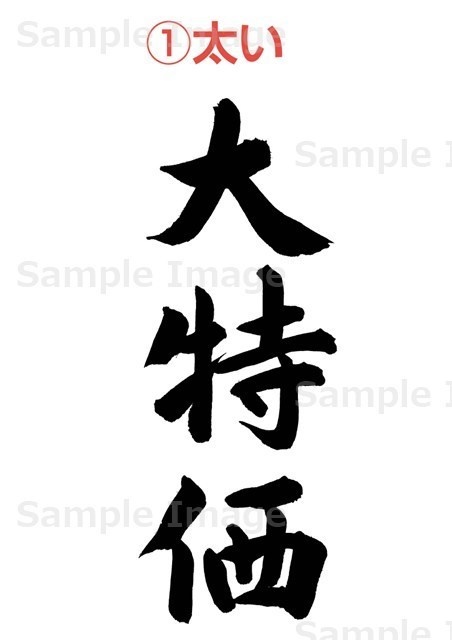 筆文字素材オーダーメイド(1~10文字まで)