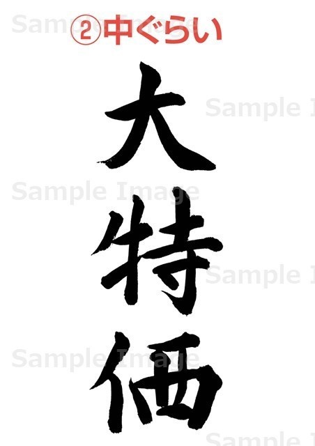 筆文字素材オーダーメイド(1~10文字まで)