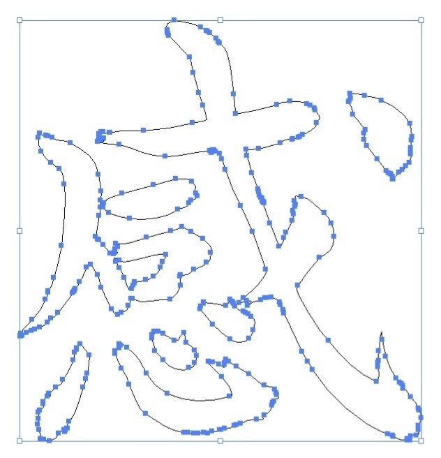 筆文字素材オーダーメイド(1~10文字まで)