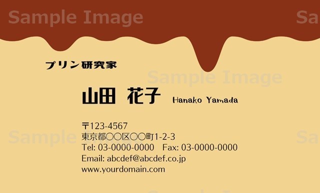 【Canvaで編集可】プリンの名刺テンプレート