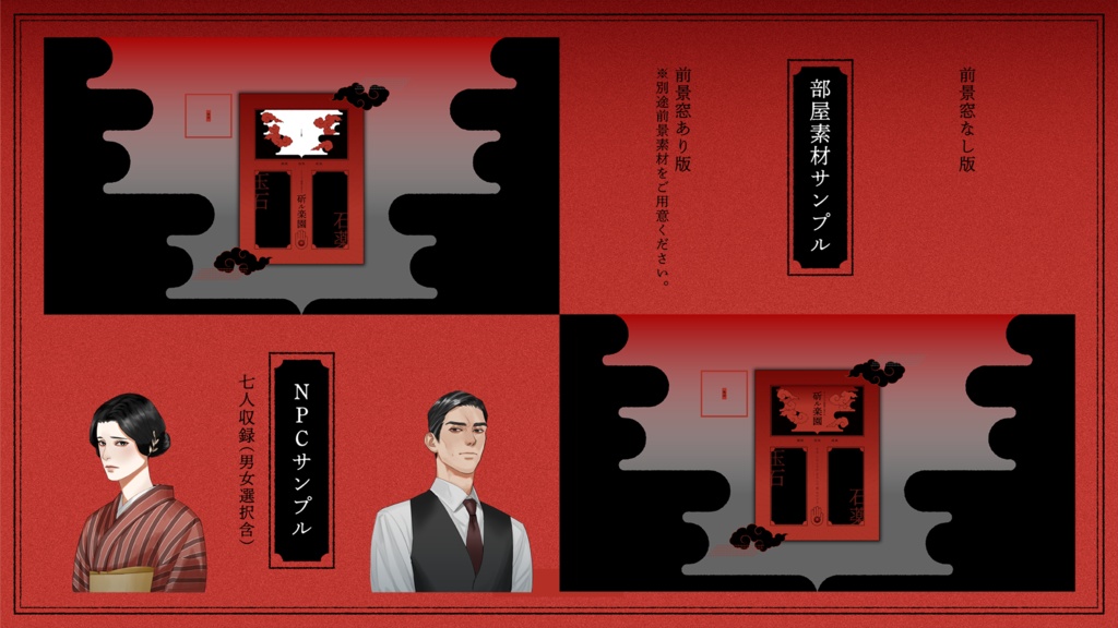 『 斫ル楽園 』クトゥルフ神話TRPG 6版 SPLL:E198579