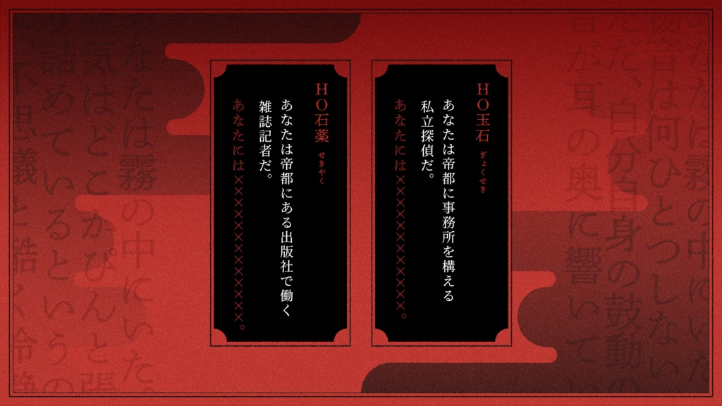 『 斫ル楽園 』クトゥルフ神話TRPG 6版 SPLL:E198579