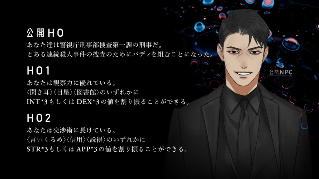 『 DOER 』クトゥルフ神話TRPG 6版 SPLL:E196430