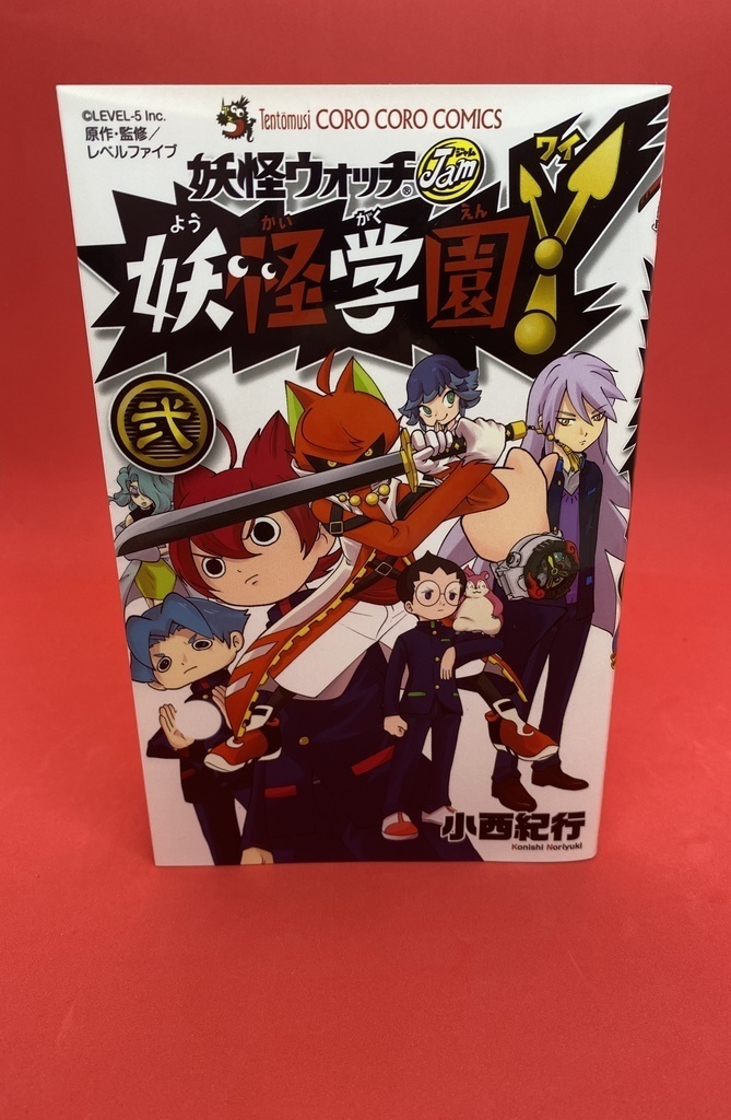 【※在庫あり】宛名入、サイン入り妖怪学園Yコミック第弐巻【ブースト特典】