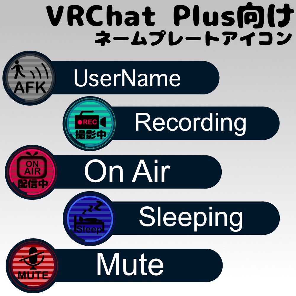 無料 Vrchat Plus向け ネームプレートアイコン Reinext Booth