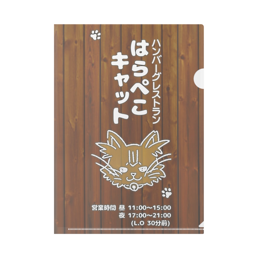 クリアファイル(看板風)