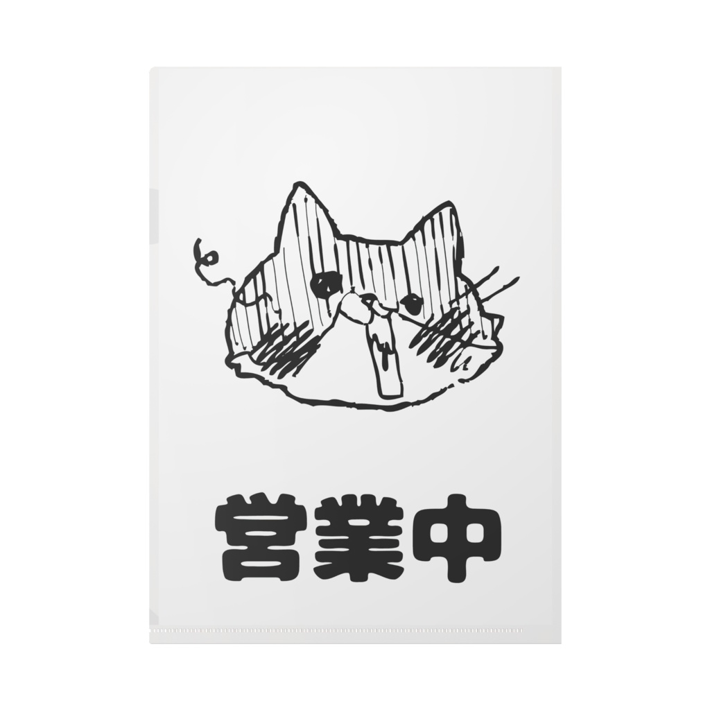 クリアファイル(看板風)