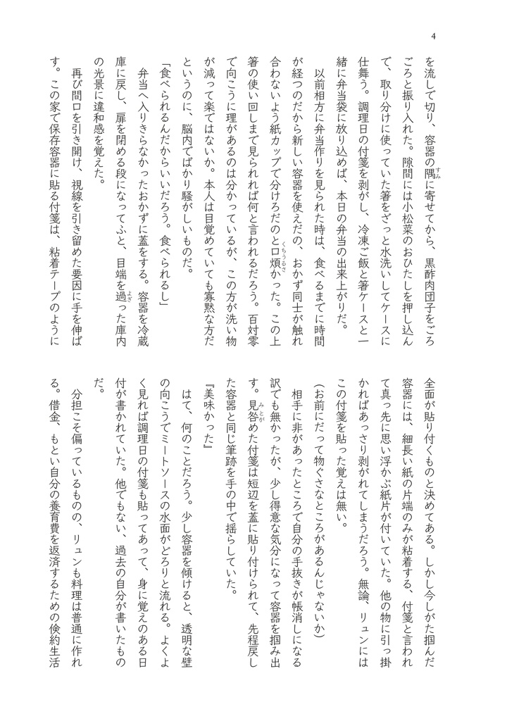 【DL版】Stick Days