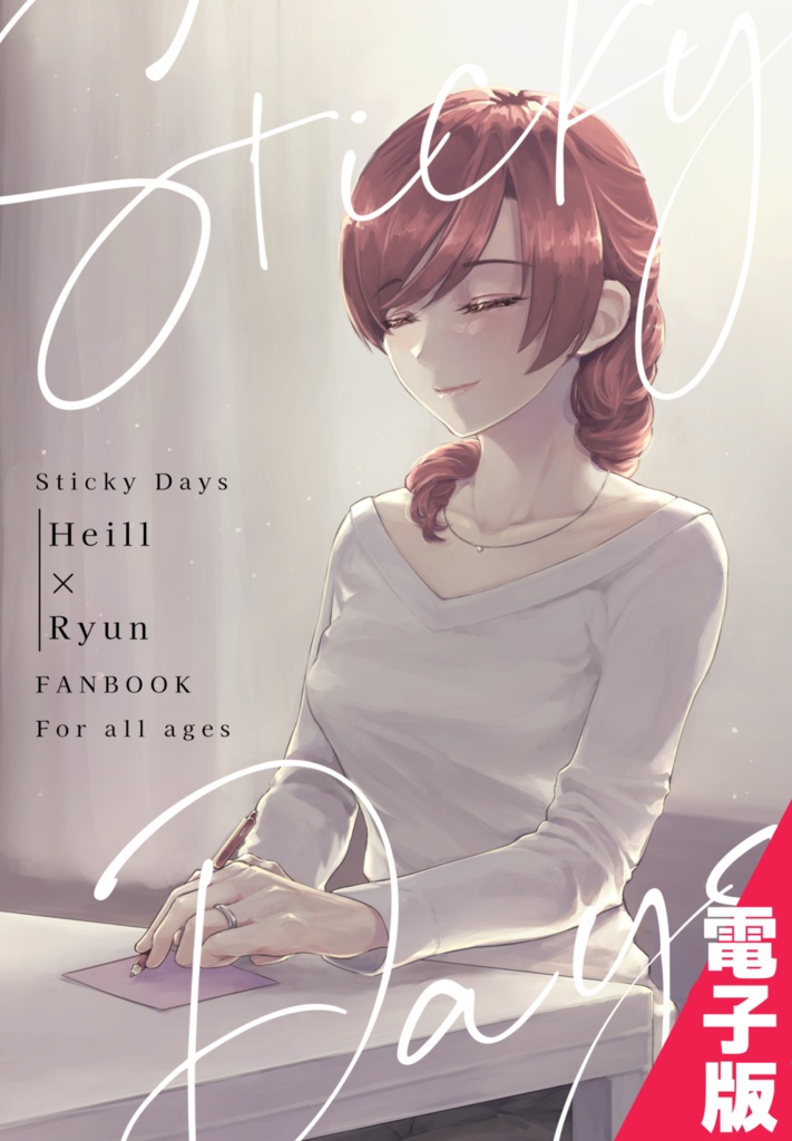 【DL版】Stick Days
