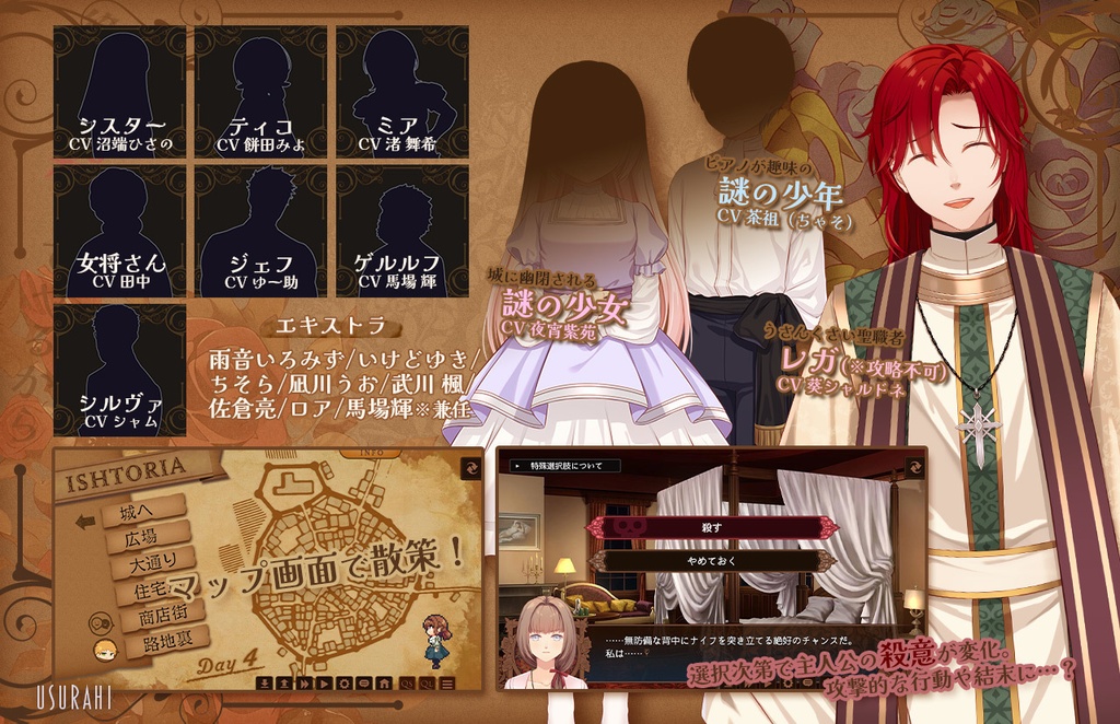 ラフィルール(前編)