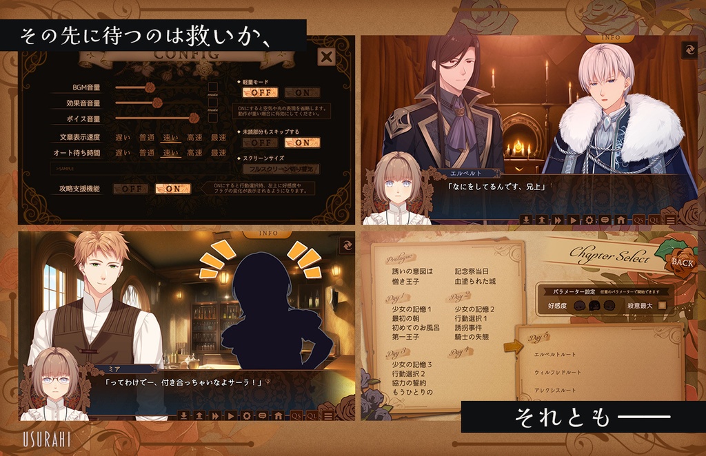 ラフィルール(前編)