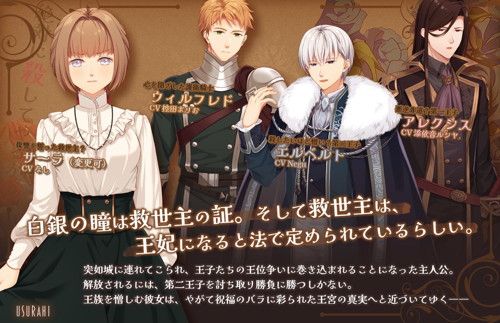 ラフィルール(前編)