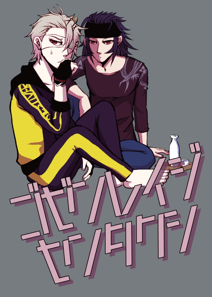 ゴゼンレイジセンタクシ