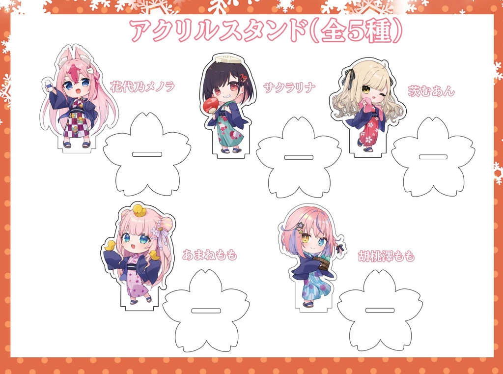 【ぶいたびっ！】アクリルスタンド（全５種）