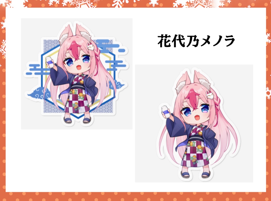 【ぶいたびっ!】ステッカーセット(全5種)