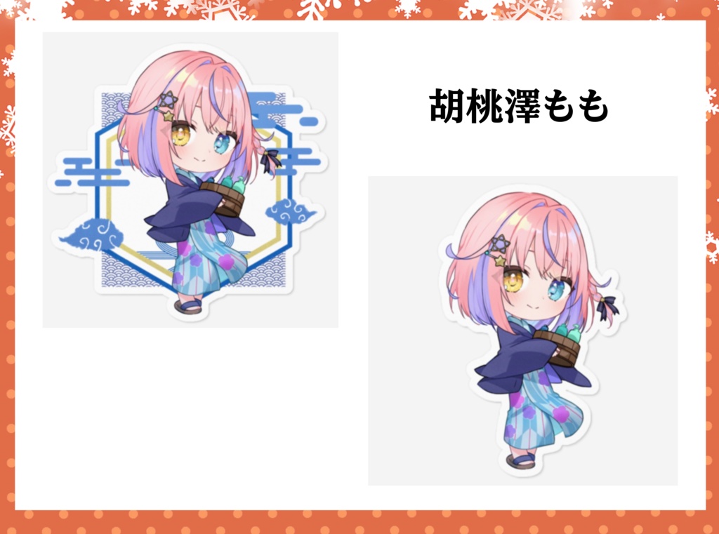 【ぶいたびっ!】ステッカーセット(全5種)