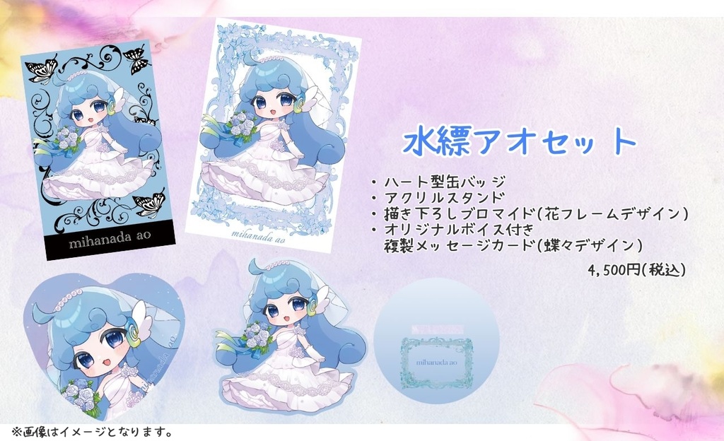 【Vtreats!】ジューンブライドグッズ4点セット