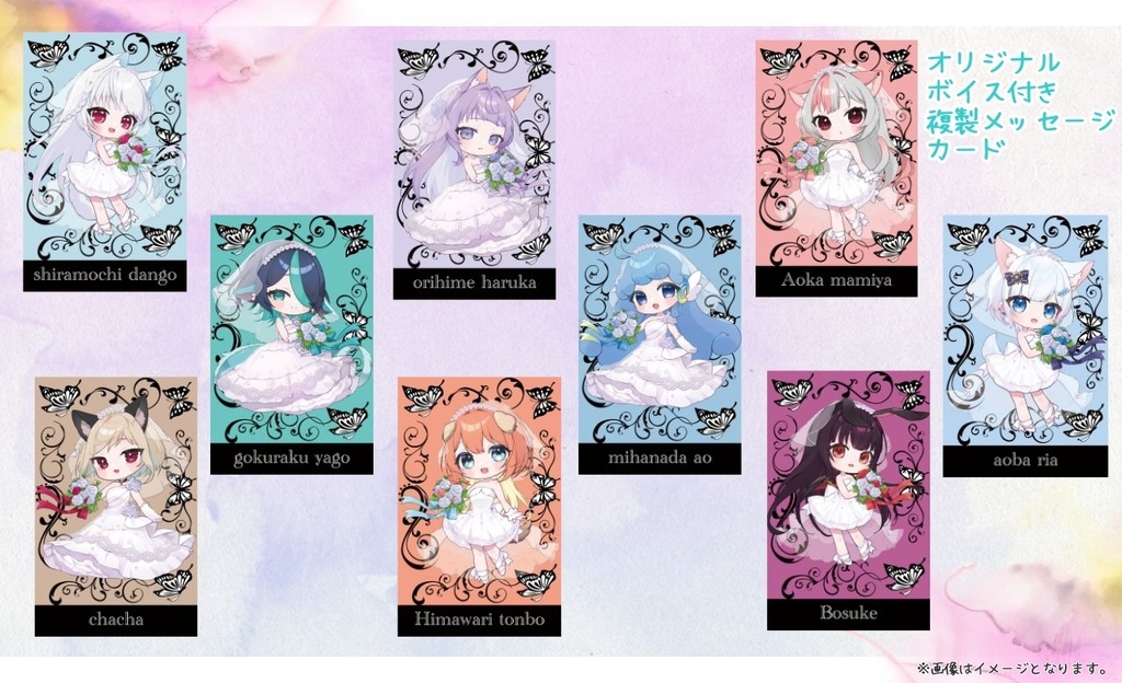 【Vtreats!】ジューンブライドグッズ4点セット