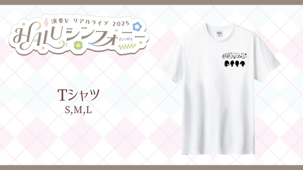 【HALUシンフォニー】オリジナルTシャツ