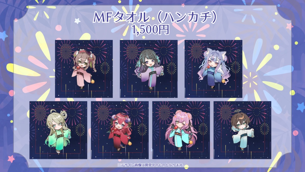 【NATSULINK vol.2】MFタオル 全7種