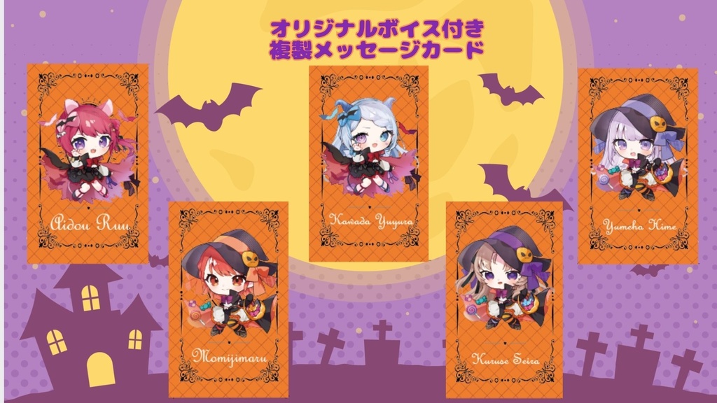 【Vtreats!】ハロウィングッズ4点セット