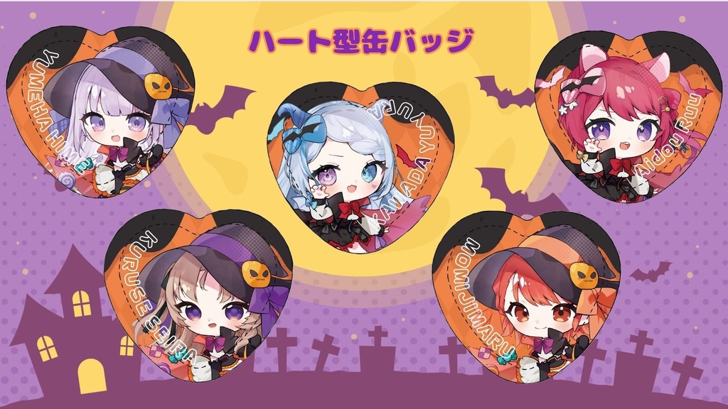【Vtreats!】ハロウィングッズ4点セット