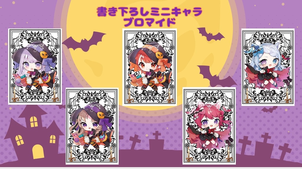 【Vtreats!】ハロウィングッズ4点セット