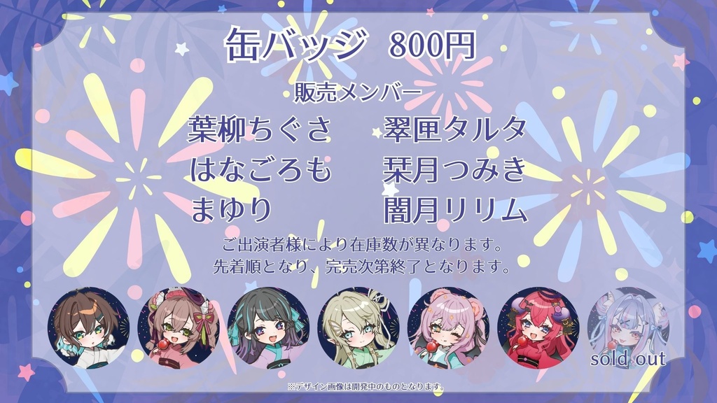 【NATSULINK vol.2】缶バッジ