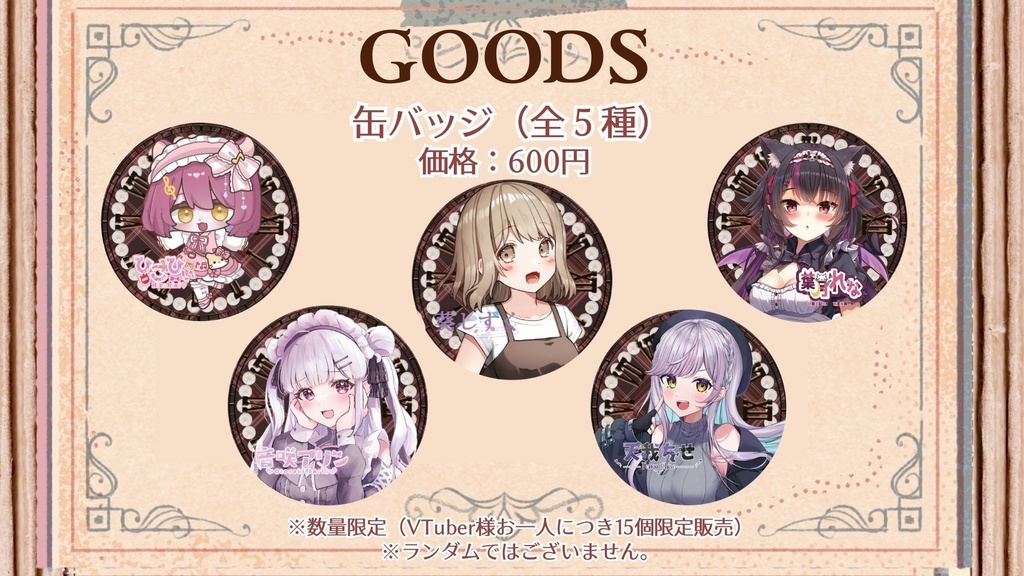 【VTuber Antique Cafe】缶バッジ