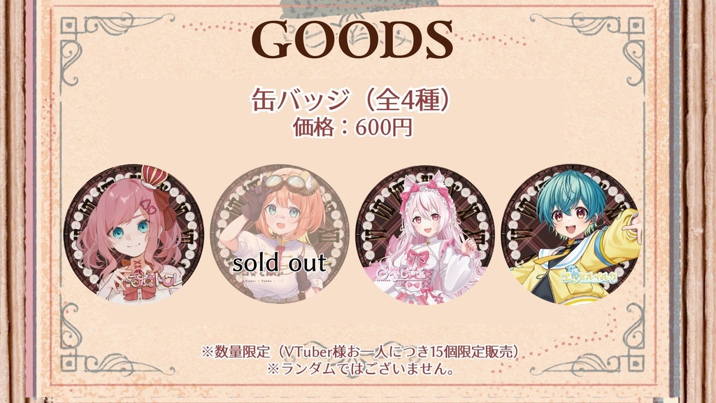 【VTuber Antique Cafe】缶バッジ