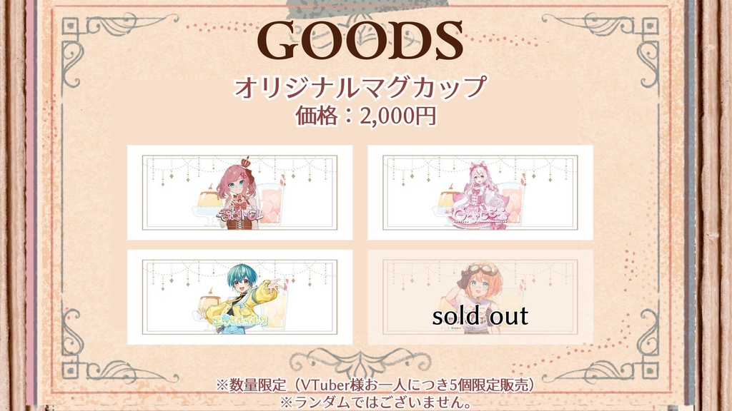 【VTuber Antique Cafe】マグカップ