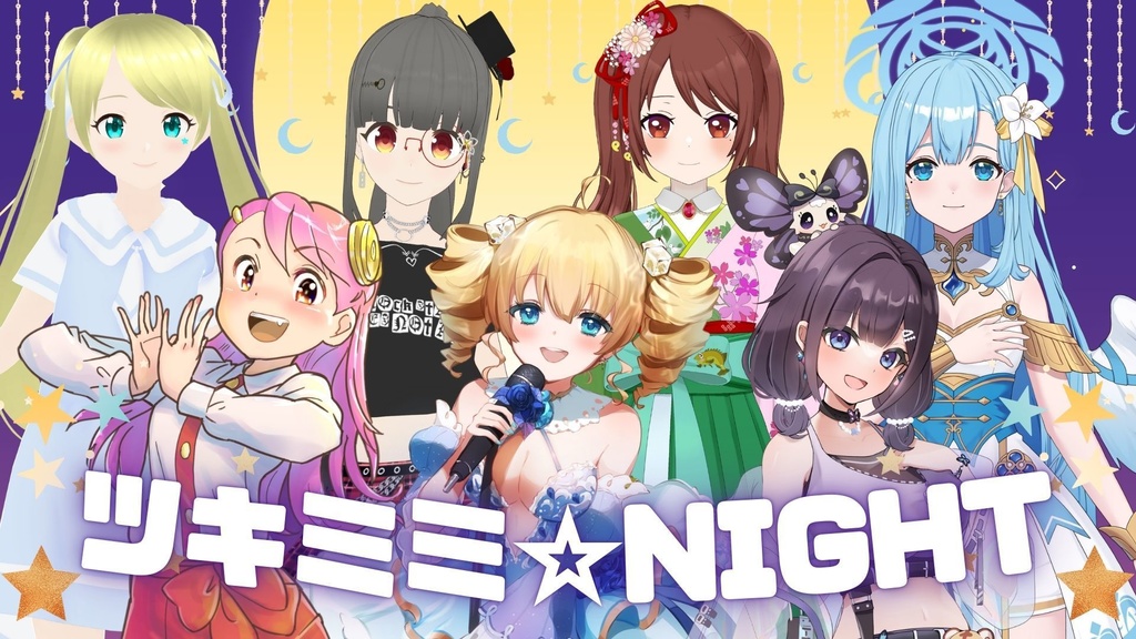 【ツキミミ⭐︎Night】MFタオル 全7種