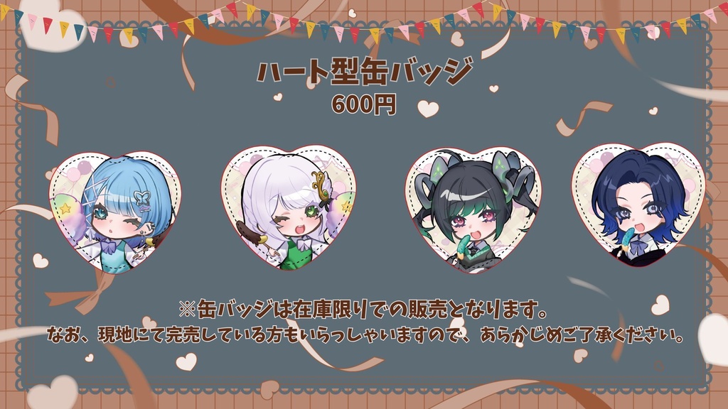 【BunkaBeats!】缶バッジ