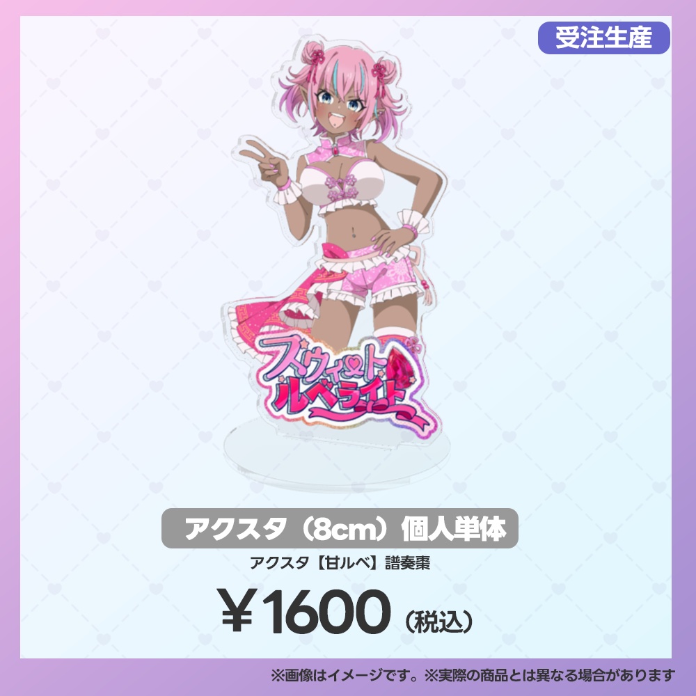 【事後受注用:マーメロリーグ】 アクリルスタンド