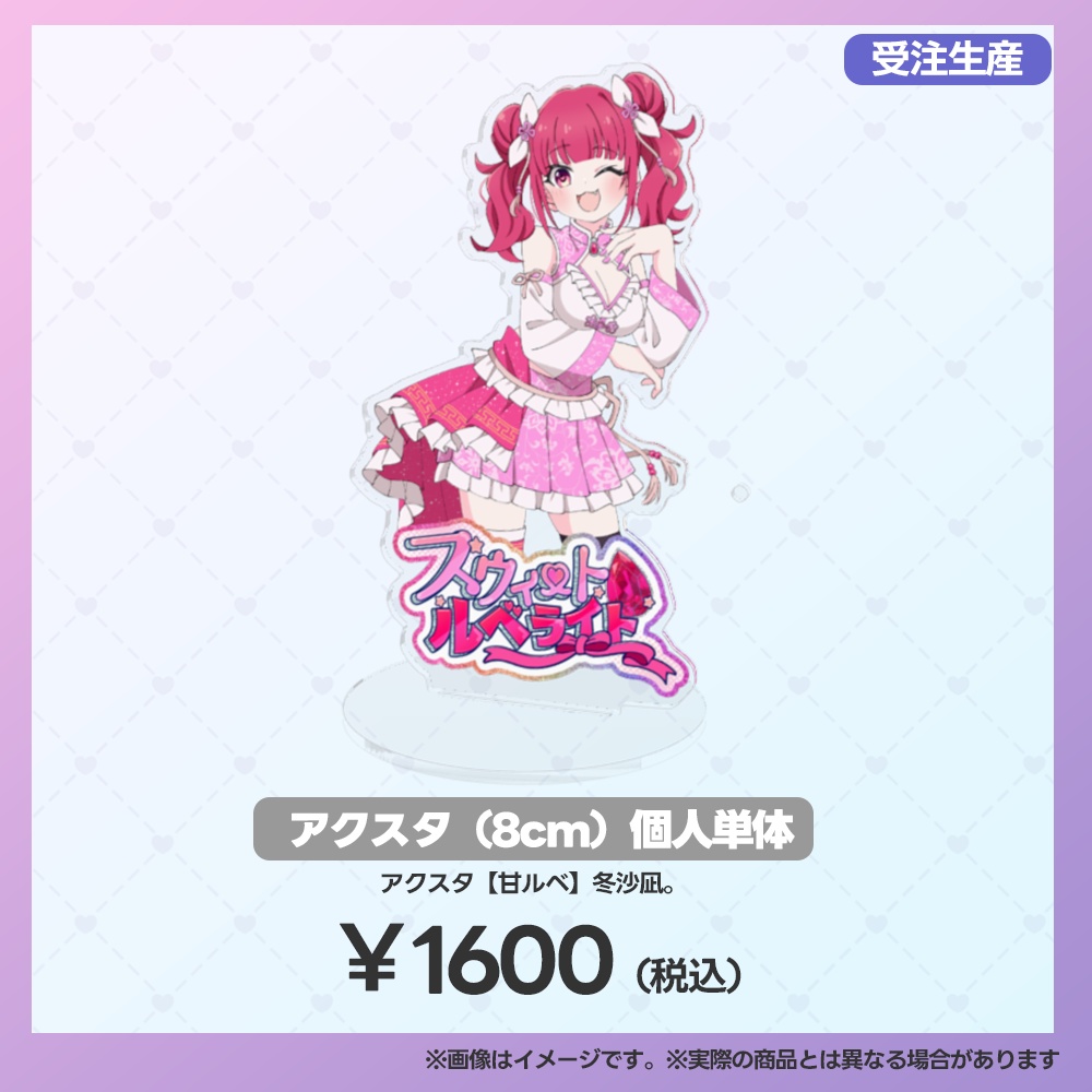 【事後受注用:マーメロリーグ】 アクリルスタンド