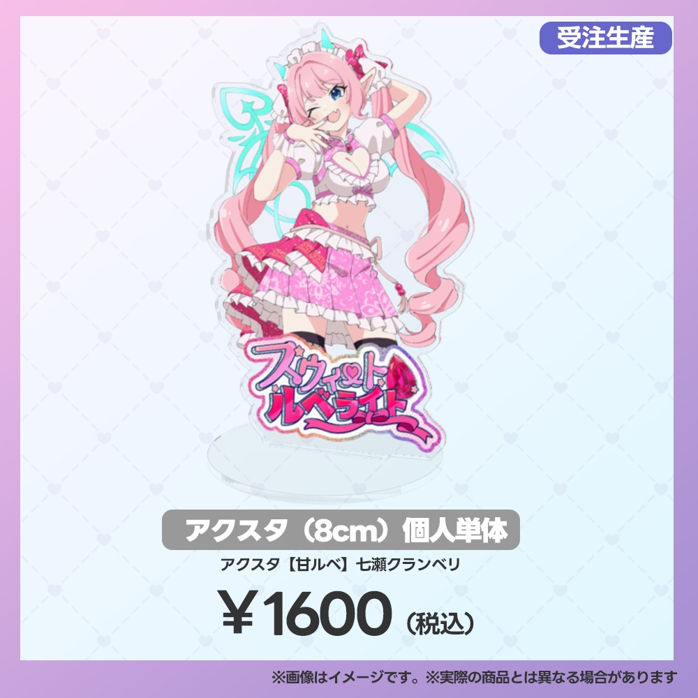 【事後受注用:マーメロリーグ】 アクリルスタンド