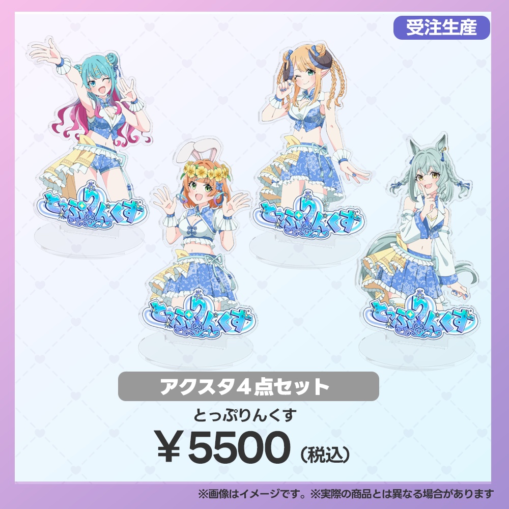 【事後受注用:マーメロリーグ】 アクリルスタンド