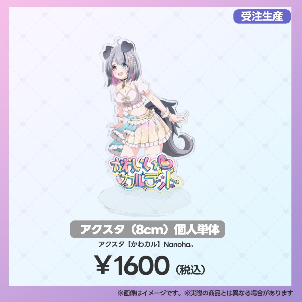 【事後受注用:マーメロリーグ】 アクリルスタンド