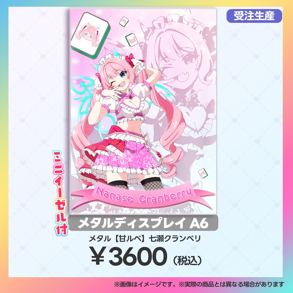 【当日受注用:マーメロリーグ】メタルディスプレイ