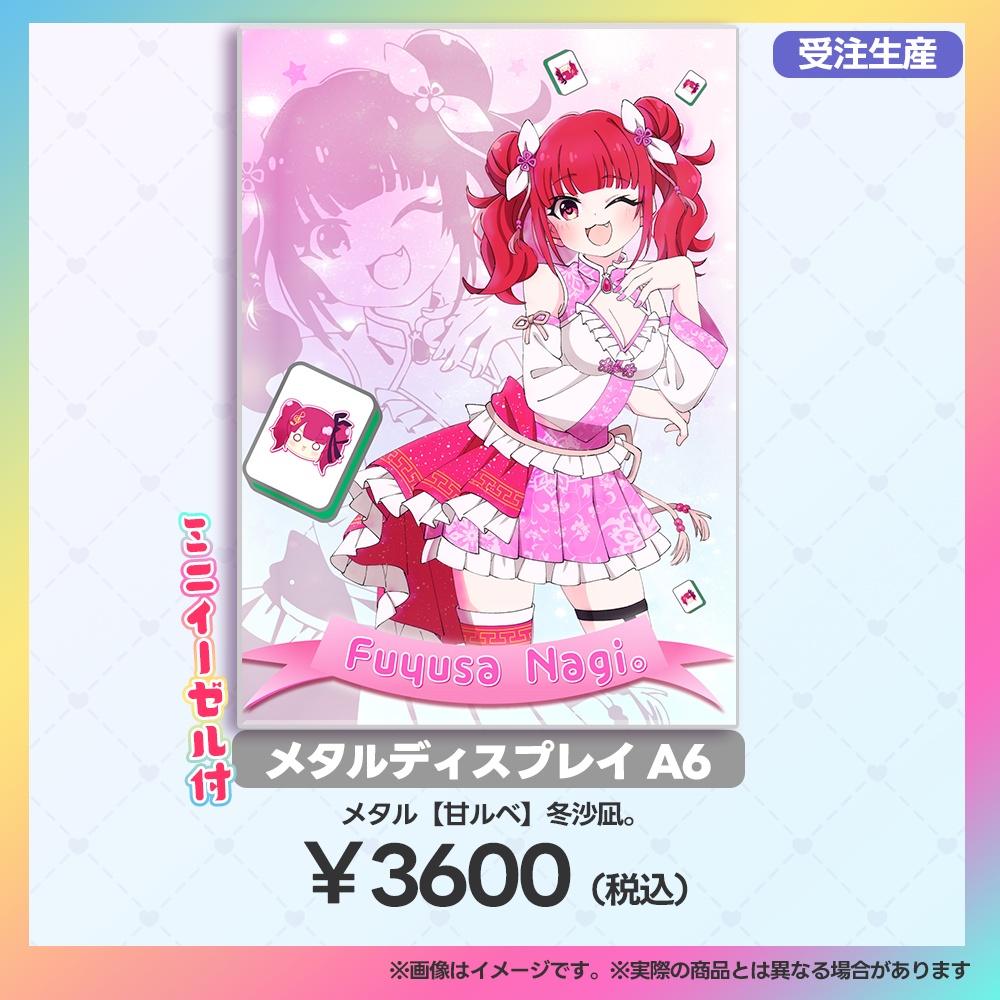 【当日受注用:マーメロリーグ】メタルディスプレイ