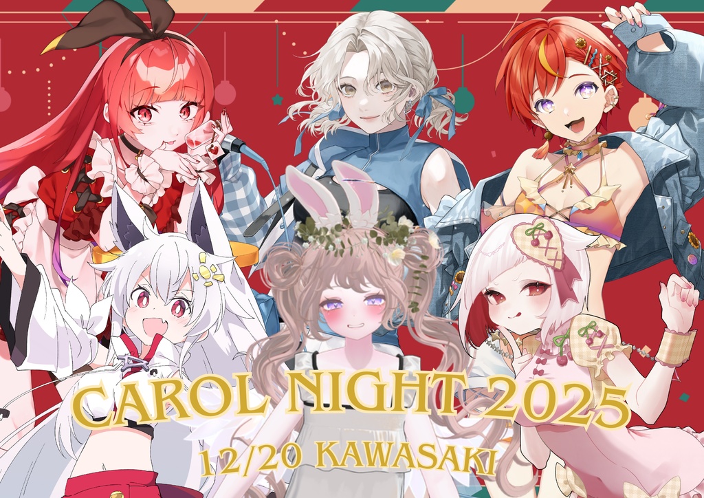 【CAROL NIGHT 2025】直筆グッズセット