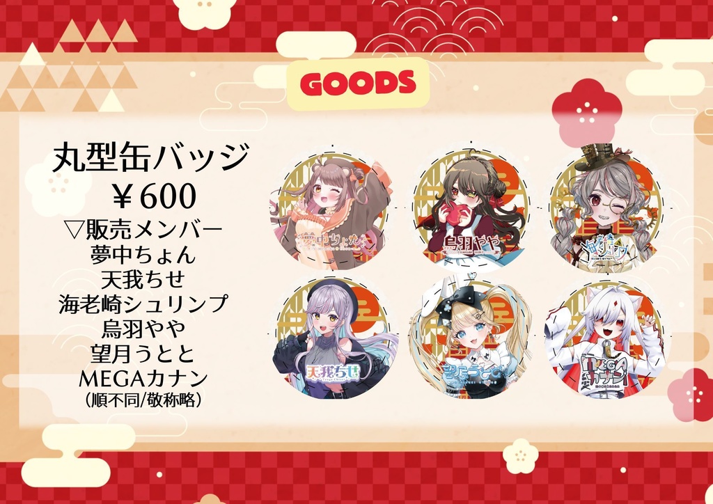 【KURE PARTY2025】丸型缶バッジ