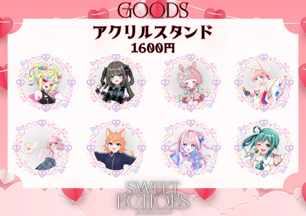 【SWEET ECHOES】スペシャルアクリルスタンド