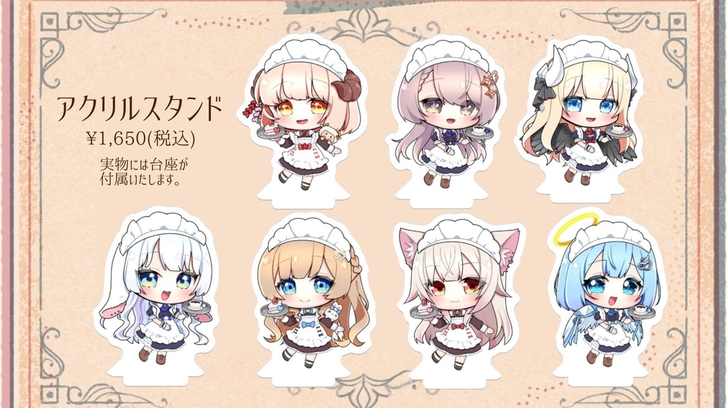 【cafe『V-アンティーク』】スペシャルアクリルスタンド