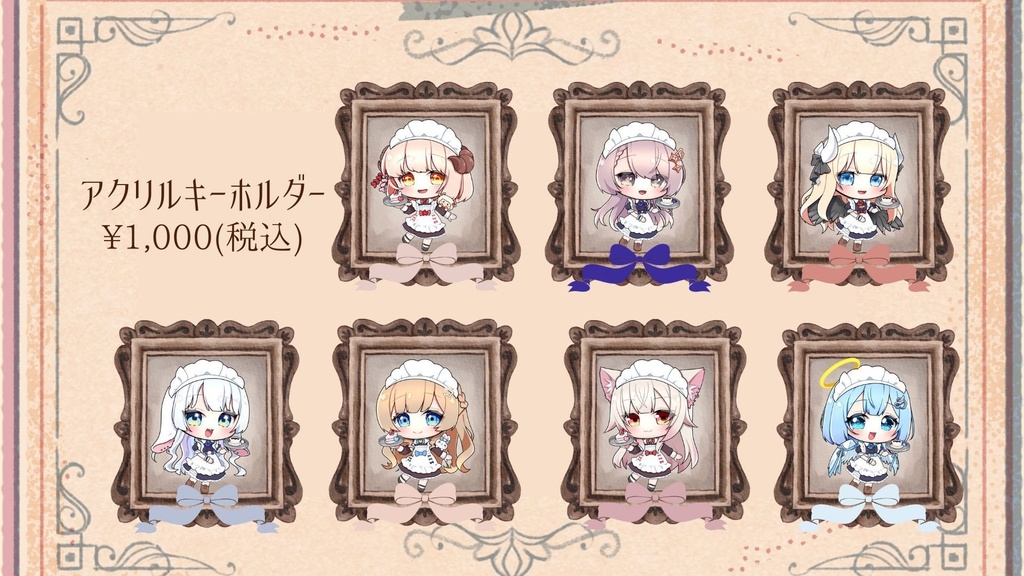 【cafe『V-アンティーク』】スペシャルアクリルキーホルダー